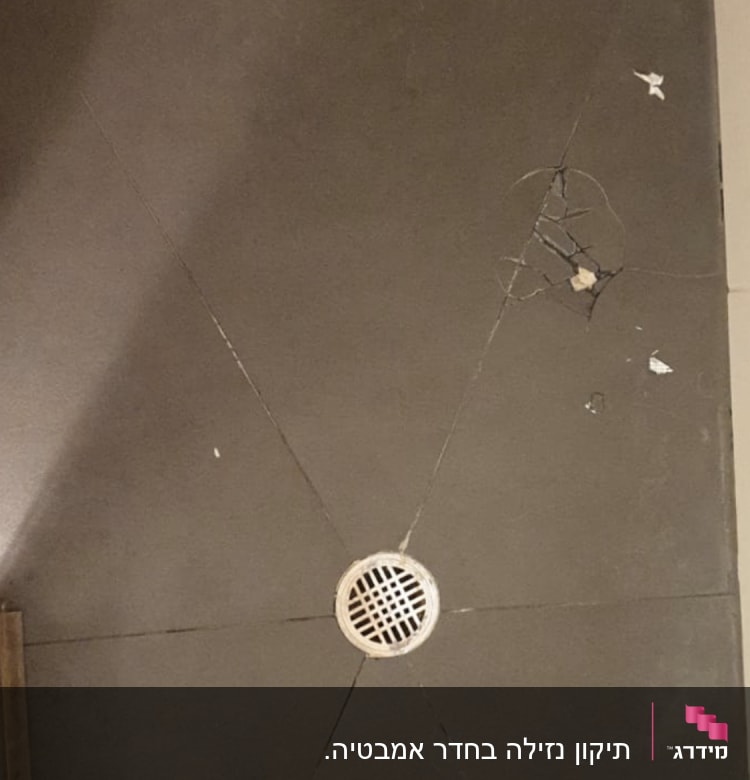 רצפת מקלחת עם סדק וניקוז עגול